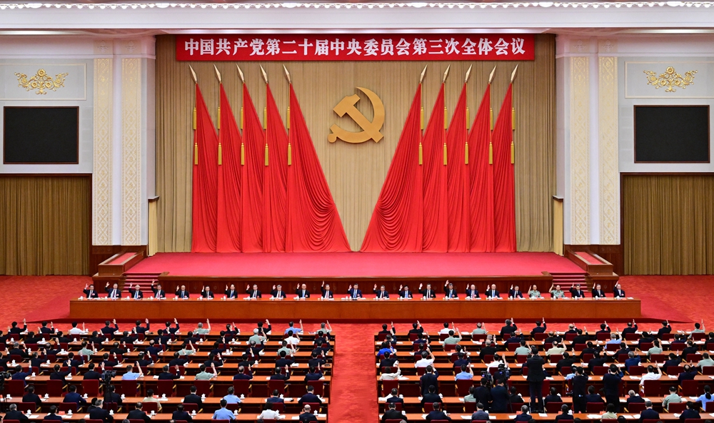 ​中共中央关于进一步全面深化改革　推进中国式现代化的决定
