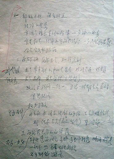 滕文生忆述参与起草邓小平一篇重要讲话稿等情况_1723445794267