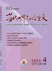 《当代世界与社会主义》2025年第4期