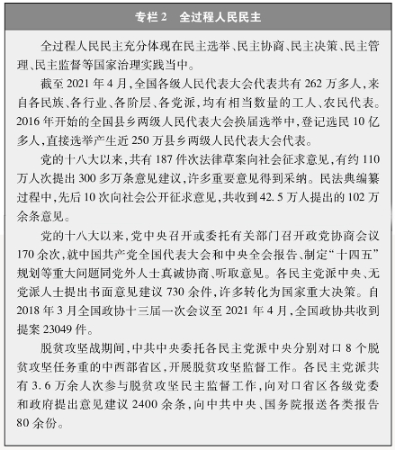 专栏2