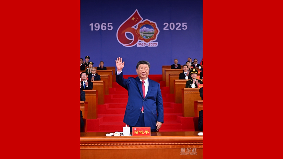 西藏自治区成立60周年庆祝大会隆重举行 习近平出席大会