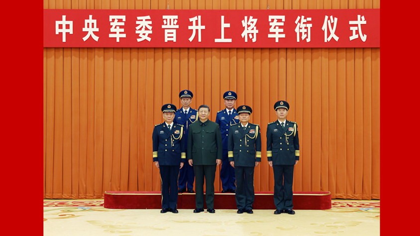 中央军委举行晋升上将军衔仪式  习近平颁发命令状并向晋衔的军官表示祝贺