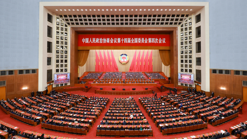 全国政协十四届四次会议闭幕 习近平等出席