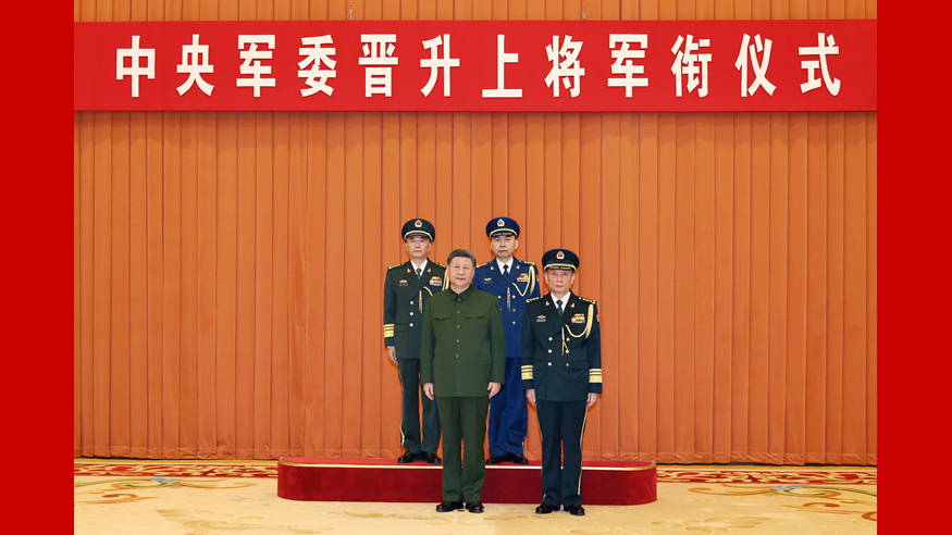 中央军委举行晋升上将军衔仪式  习近平颁发命令状并向晋衔的军官表示祝贺